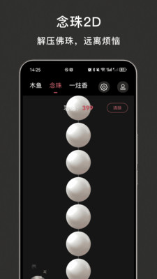 木鱼解压-电子木鱼解压静心