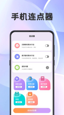 悬浮闹钟提醒-准点闹钟