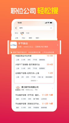 前程无忧51Job-招聘求职找工作