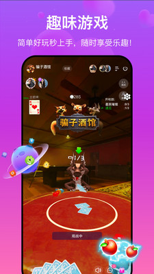 找糖-语音连麦聊天app