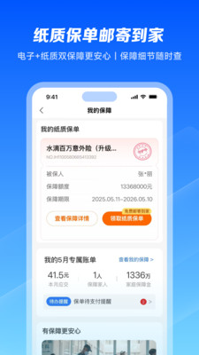 水滴保-更多人的互联网保险选择