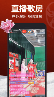 戏曲多多-戏曲免费看戏听戏