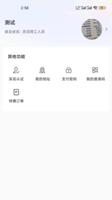 惠多永