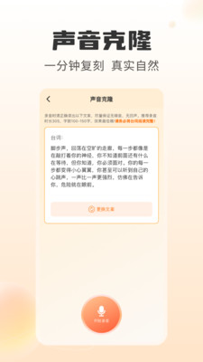 配音蜂
