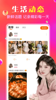 抖爱-附近陌生人交友平台
