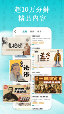 妙音国学-让国学流行起来