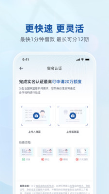 聚融花-安心金融放心借款