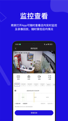 快进商户