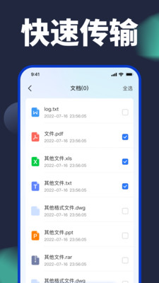 手机换机克隆