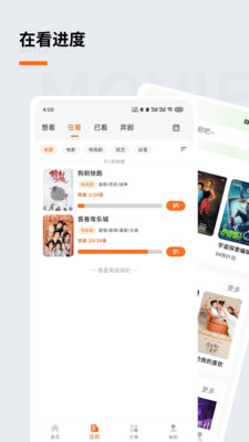 追萝卜-记录你的影视生活