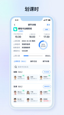 定飞家校平台