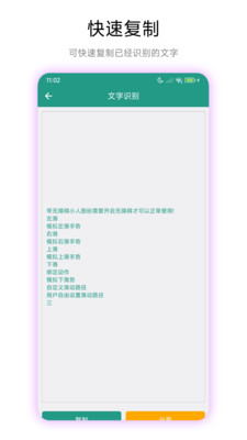 离线图片文字识别