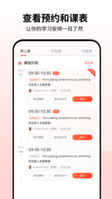 同桌口语-真口语就要开口说