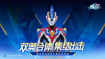 奥特曼宇宙英雄