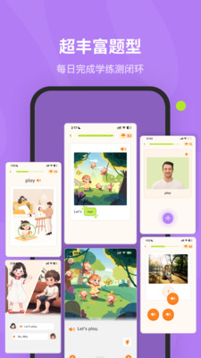 蛋糕英语-百词斩少儿英语升级版