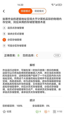 虎奔等考