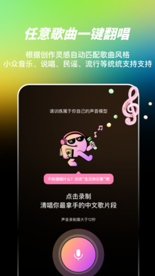AI写歌嗨玩音乐-音乐制作软件