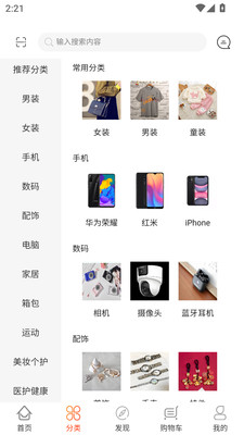 米艾维电子商务网平台