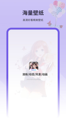 动画壁纸