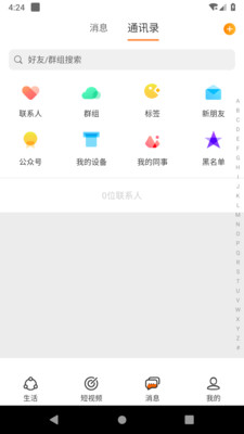 有聚友聚