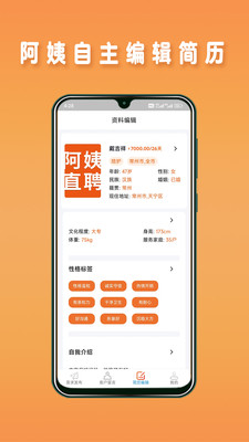 阿姨直聘服务端