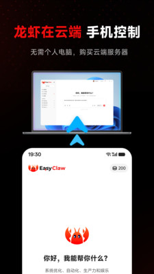 EasyClaw-开箱即用的AI助手