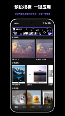 光影印记 - 照片边框水印