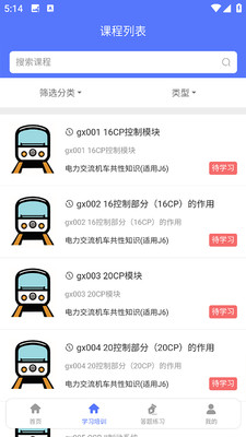 铁考通