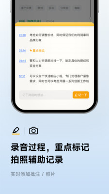 讯飞听见-AI录音转文字实时翻译