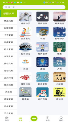微句-短句文案，创意共鸣