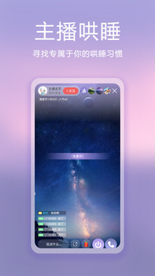 滴嗒睡眠-聊天哄睡白噪音