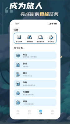 专注旅人focustraveller