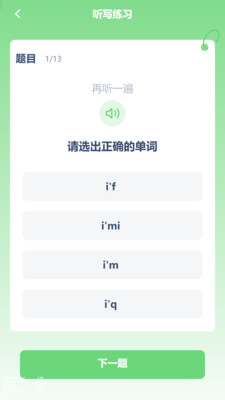 朗文英语点读