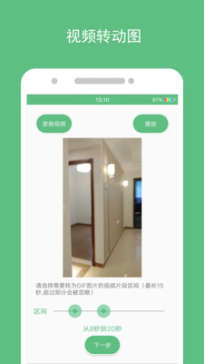 动态图片制作