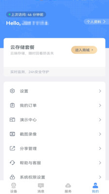 云视云