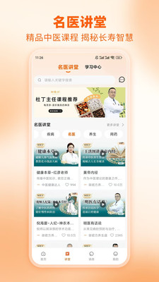 芳华未来-您身边的智能健康管家