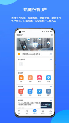 WorkPro