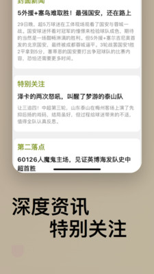足球报