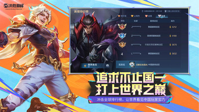 决胜巅峰-S6新赛季