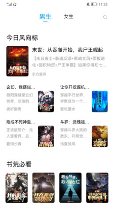 小书阁纯净版-笔趣书亭大全