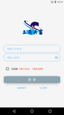 三商共富