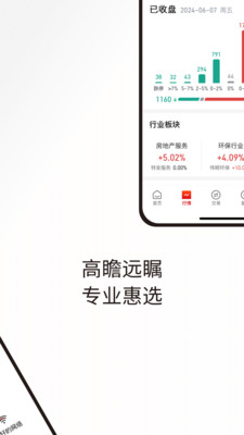 高华证券-财富管理