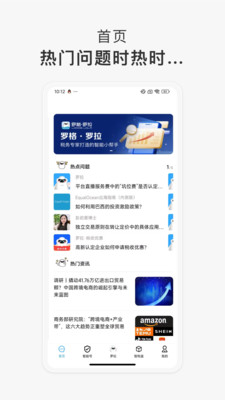 罗格·罗拉