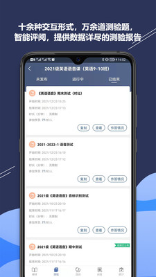 iSmart-教师