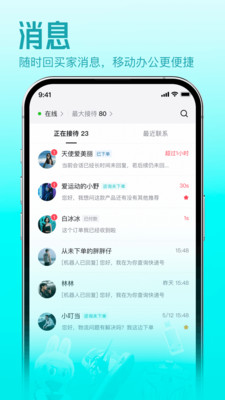 得物商家版-企业商家移动工作台