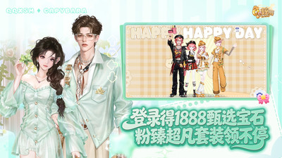 QQ炫舞