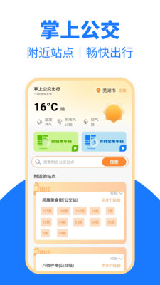 公交地铁一卡通
