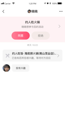 饭火火
