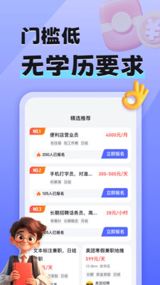 前程兼职招聘