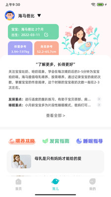 海马爸比